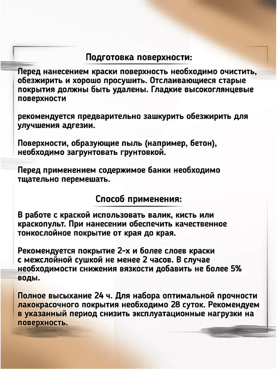 Краска для стен - пробник фото 3