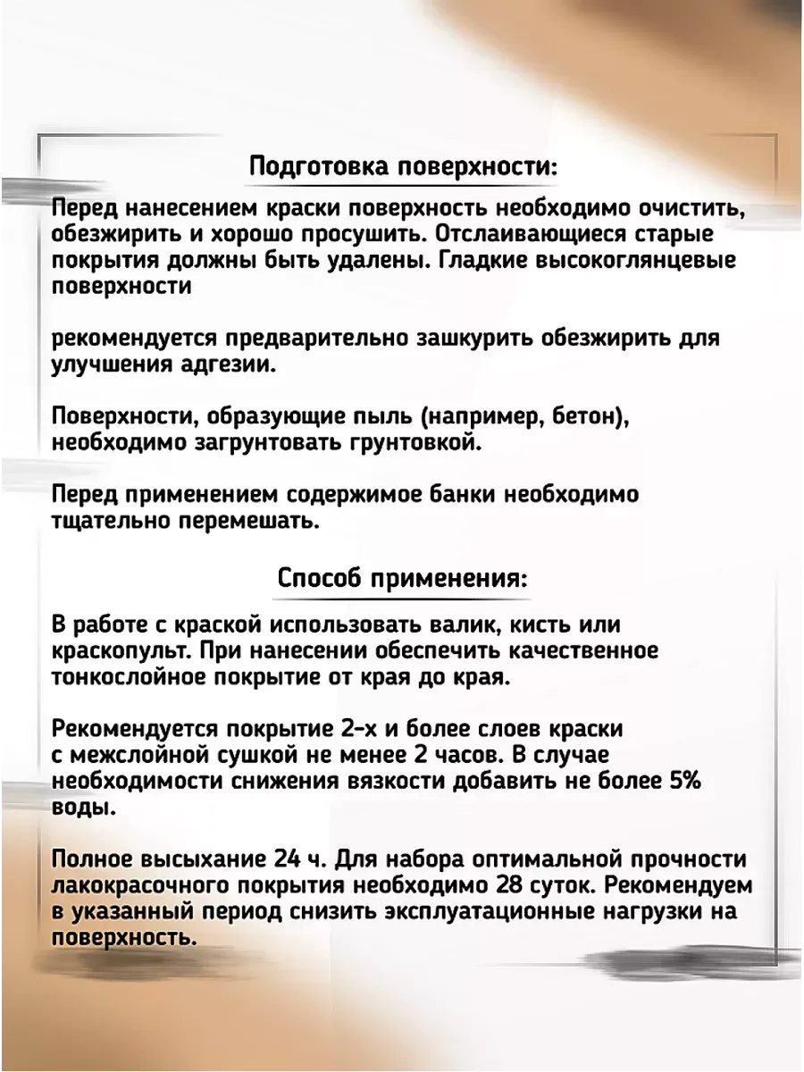 Краска для стен-пробник фото 3