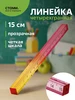 Линейка 15см Стамм 302450591 купить за 51 ₽ в интернет‑магазине Wildberries