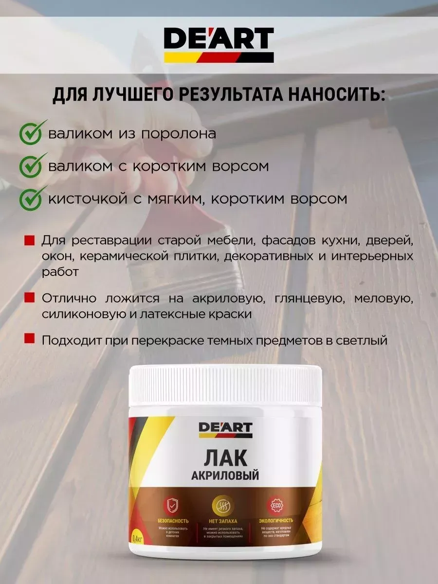 Финишный лак для мебели и дерева глянцевый без запаха фото 2