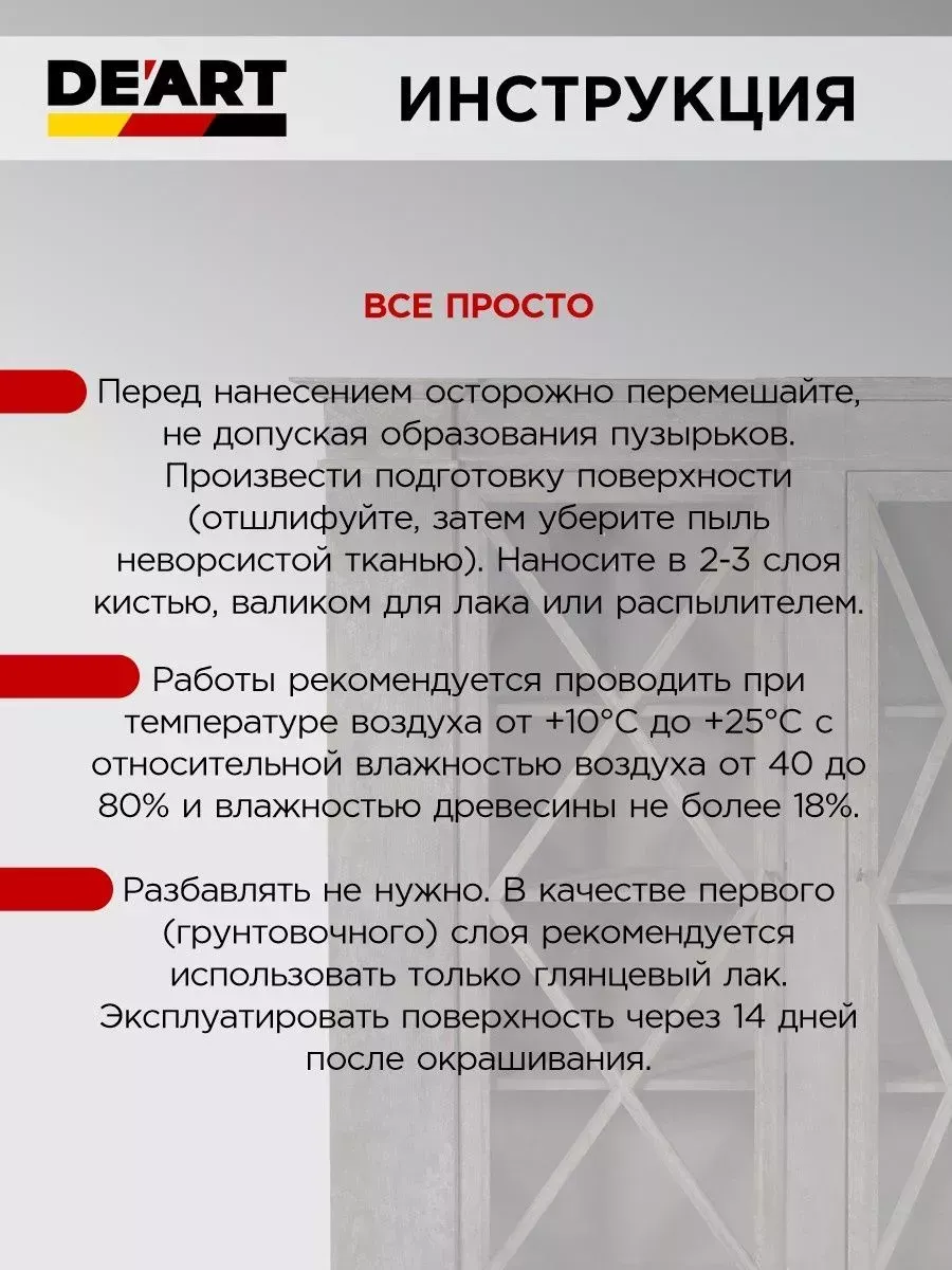 Финишный лак для мебели матовый без запаха 0,6 кг фото 3