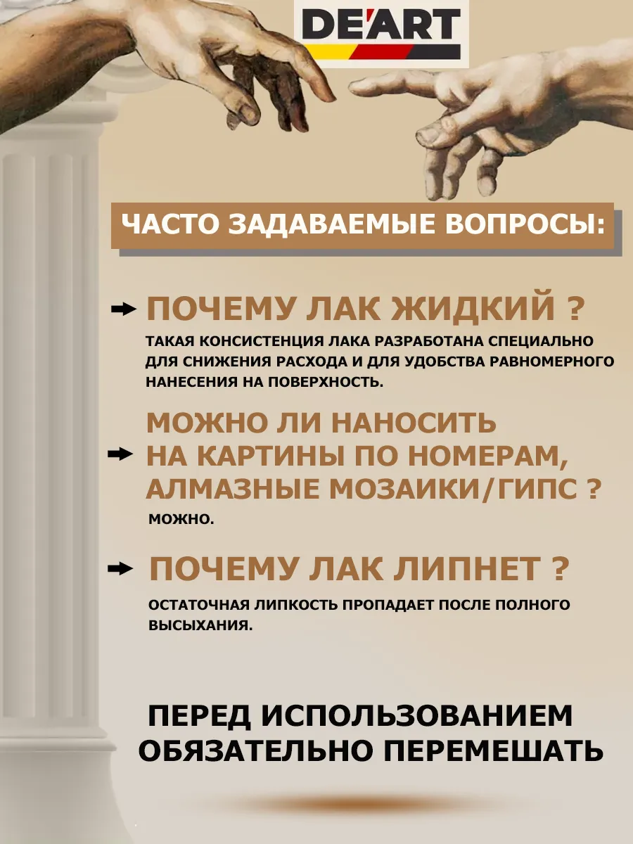 Лак акриловый глянцевый для творчества 600 мл. фото 2
