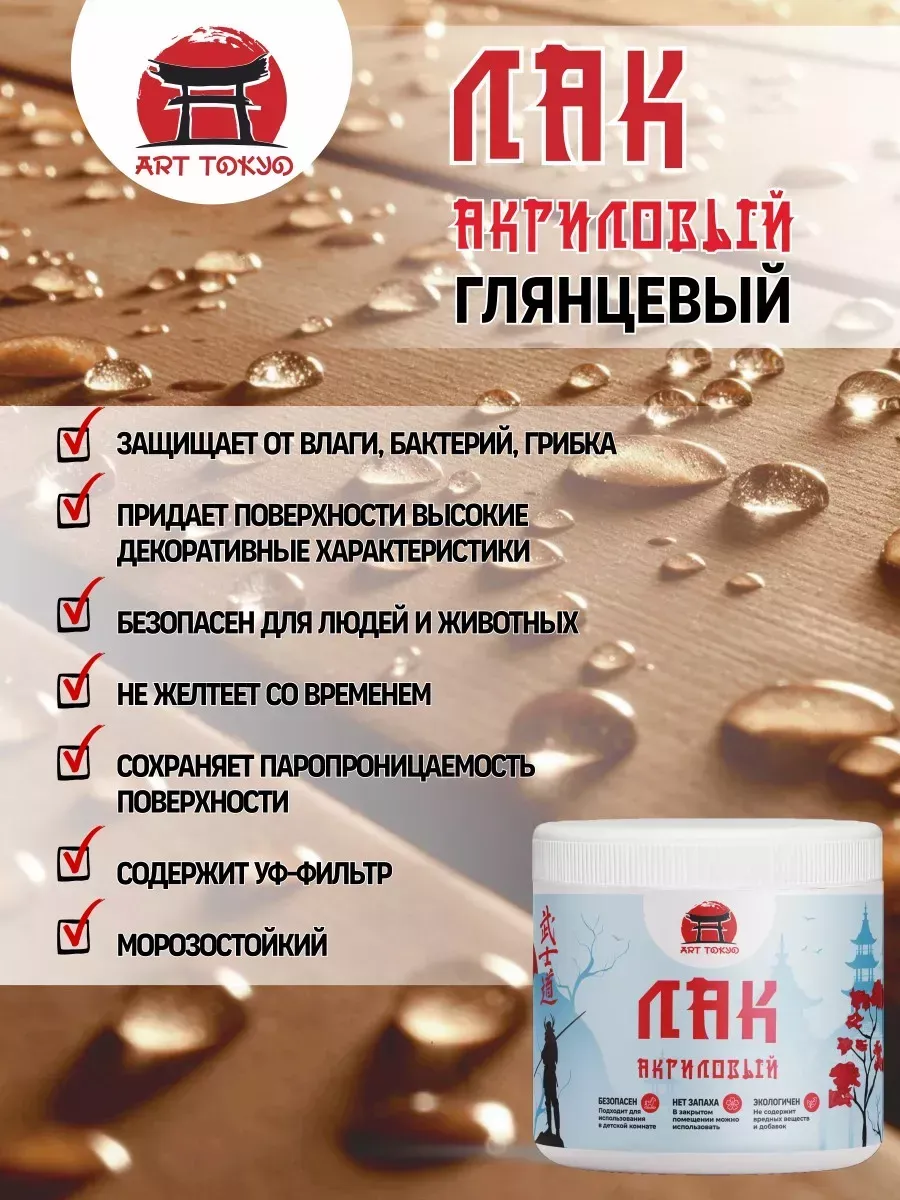 Лак акриловый глянцевый фото 3