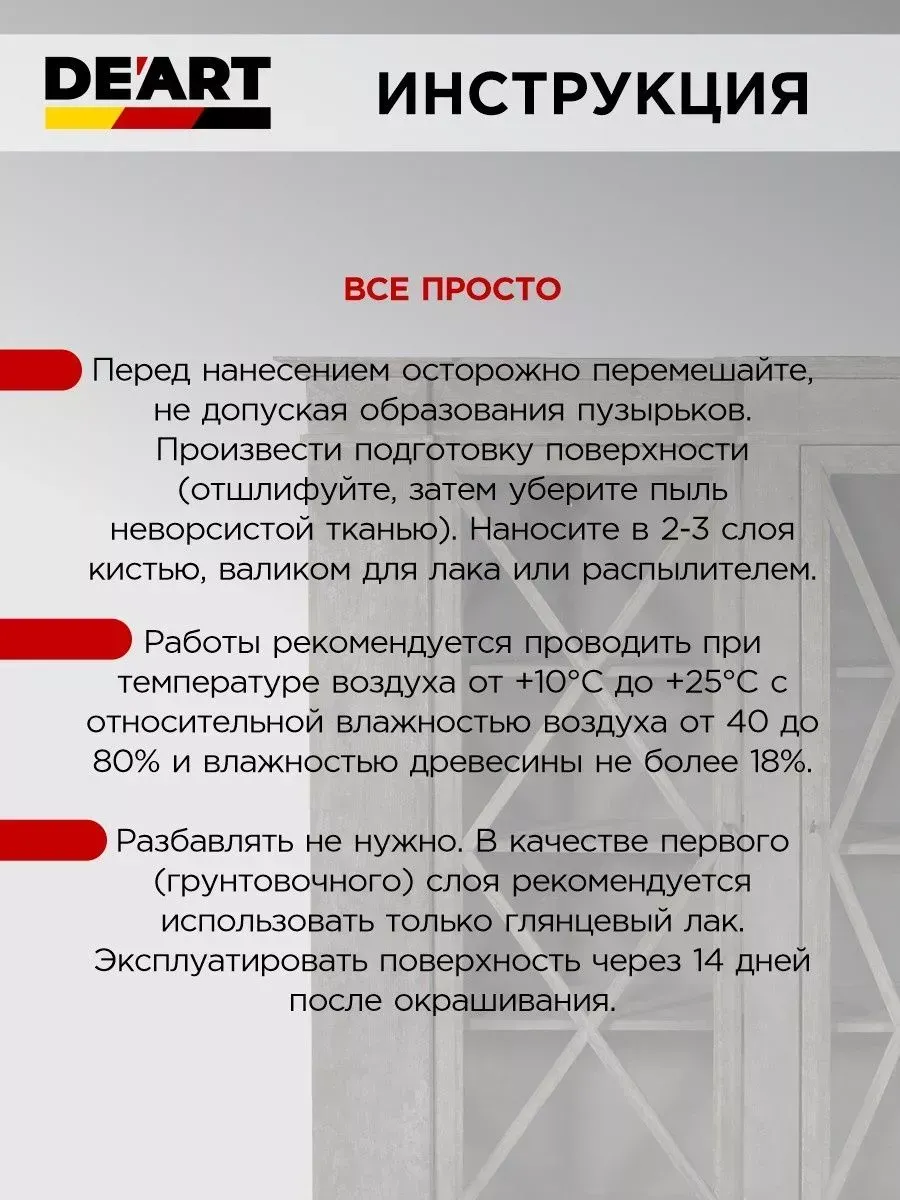 Лак акриловый для мебели и дерева матовый без запаха фото 3