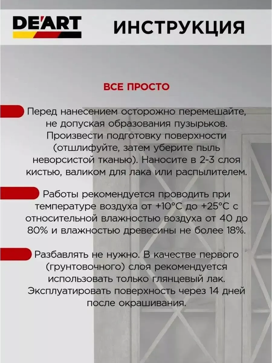 Лак акриловый для мебели и дерева полуматовый без запаха фото 3