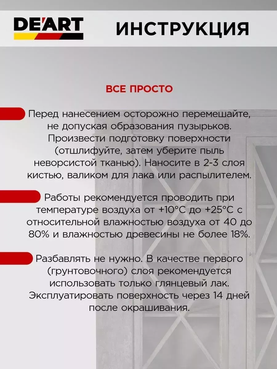 Финишный лак для мебели матовый без запаха 0,6 кг фото 3