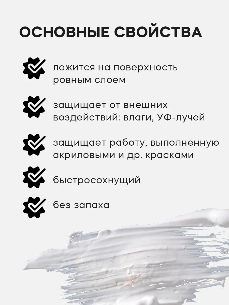 Лак акриловый полуматовый для творчества 130 мл фото 3