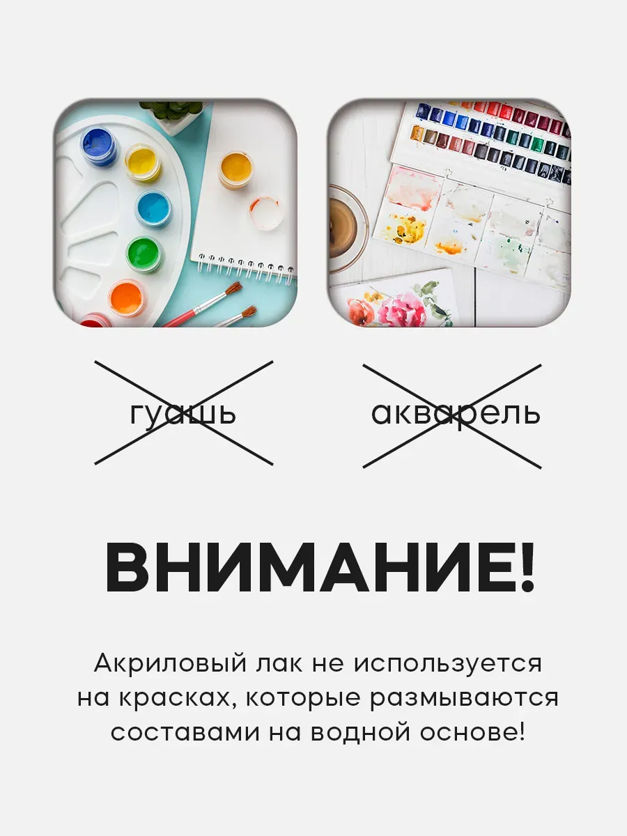 Лак акриловый полуматовый для творчества 130 мл фото 4