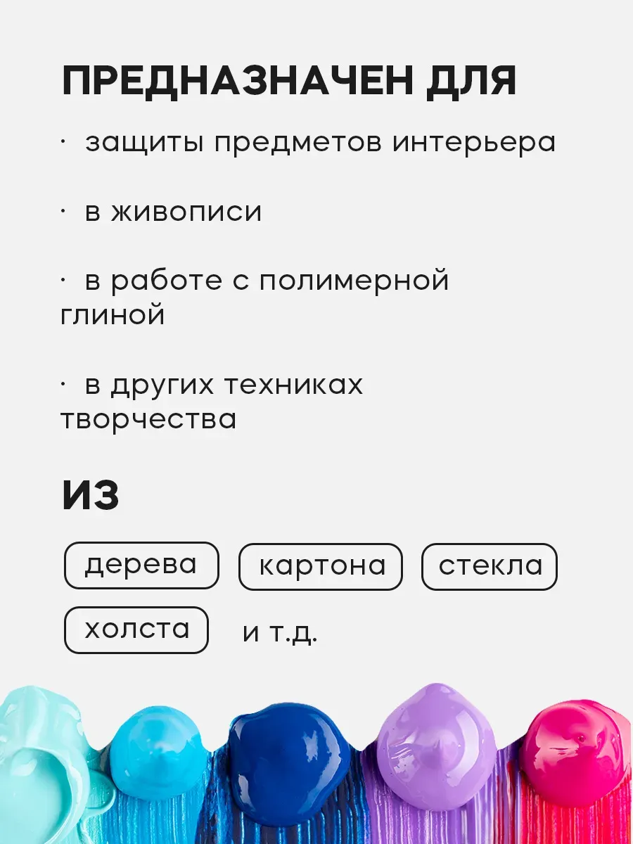 Лак акриловый полуматовый для творчества 130 мл фото 5