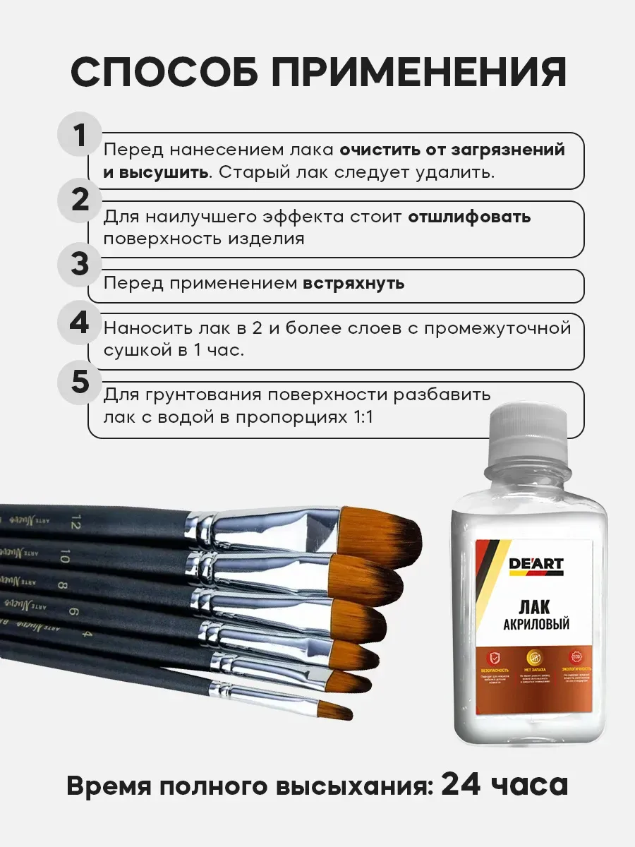 Лак акриловый полуматовый для творчества 130 мл фото 7