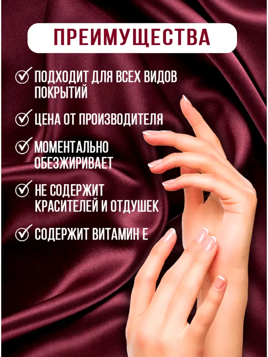 Обезжириватель для ногтей 1000 мл фото 2