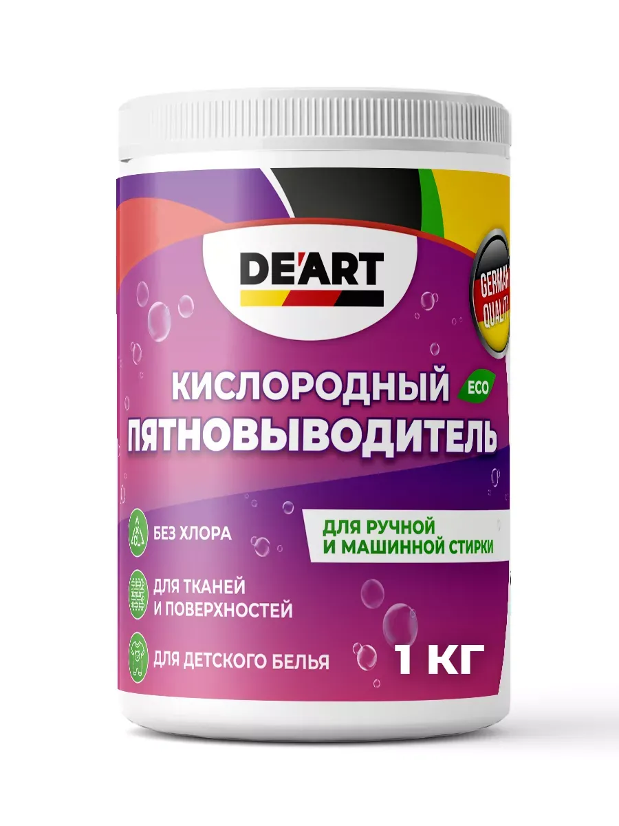 Кислородный пятновыводитель 1 кг