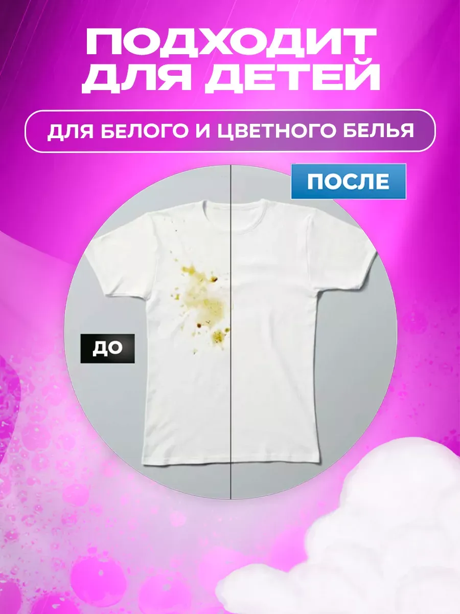 Кислородный пятновыводитель 1 кг фото 5