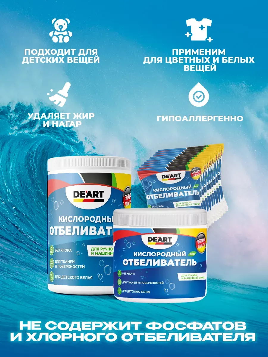 Кислородный отбеливатель 1 кг фото 3