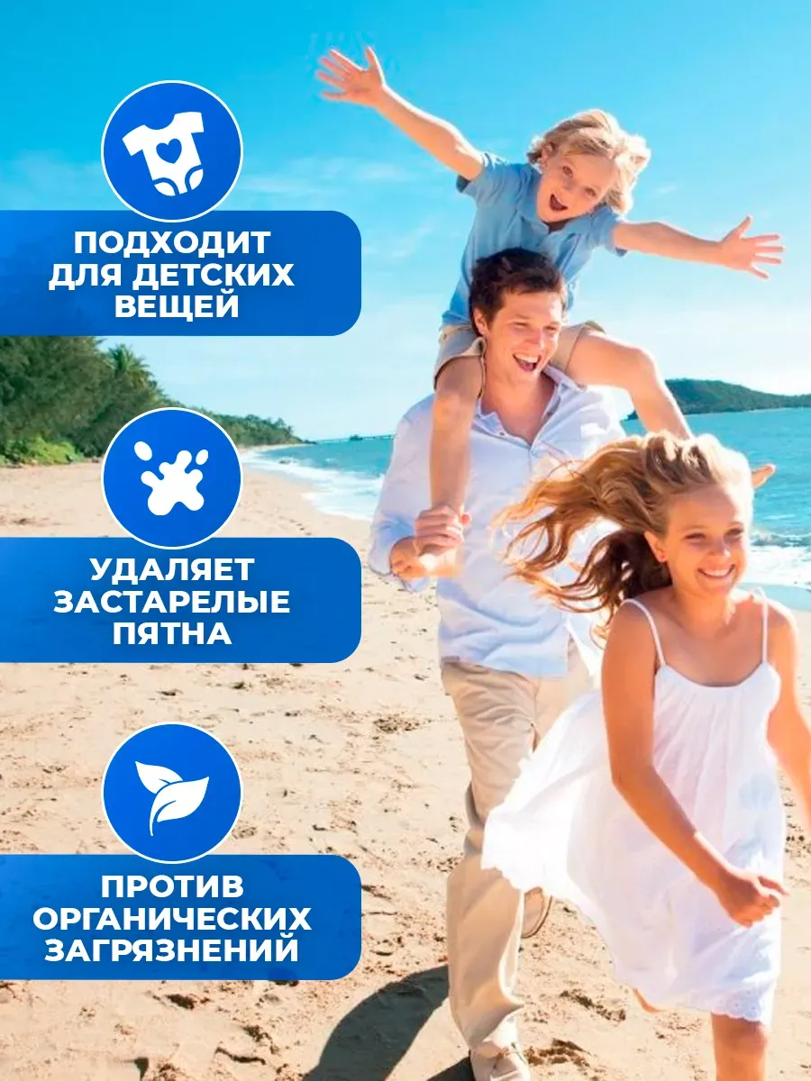 Кислородный отбеливатель 600 гр фото 3