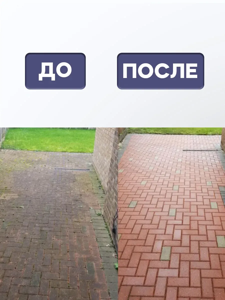 Очиститель тротуарной плитки 1кг фото 2