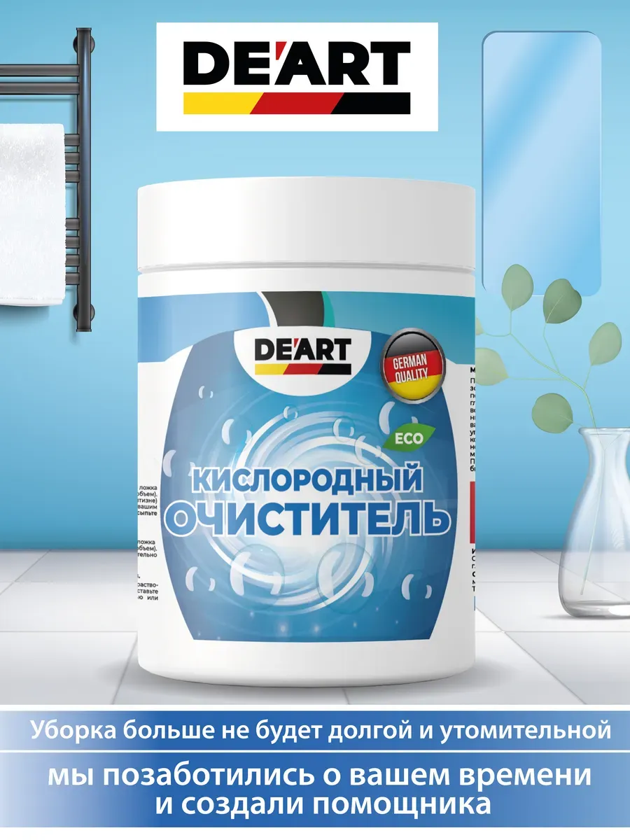 Очиститель тротуарной плитки 1кг фото 3