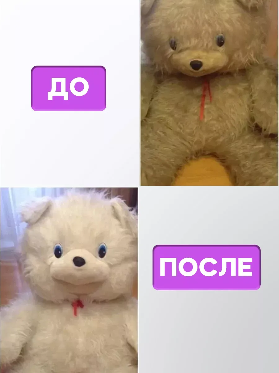 Очиститель игрушек 1 кг фото 5