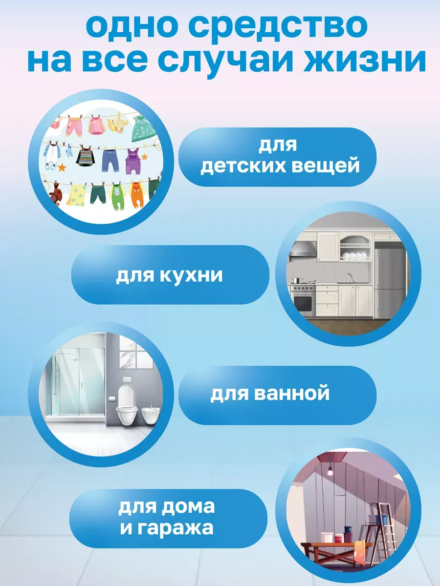 Очиститель игрушек 500гр фото 8