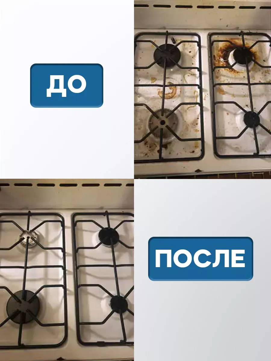 Очиститель газовой поверхности 500гp фото 2