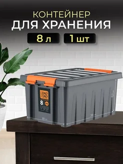 Контейнер для хранения вещей пластиковый 8 л RoxBox 302452377 купить за 724 ₽ в интернет-магазине Wildberries