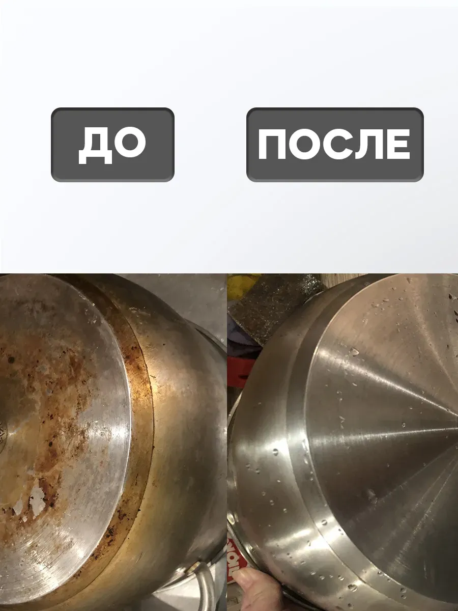 Очиститель посуды из нержавеющей стали 1 кг фото 2