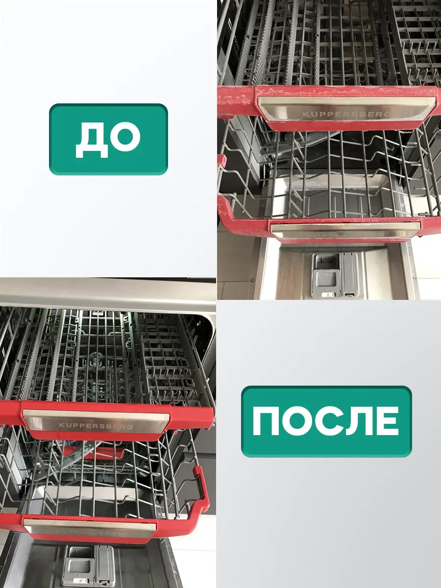 Очиститель для посудомоечных машин 1 кг фото 2