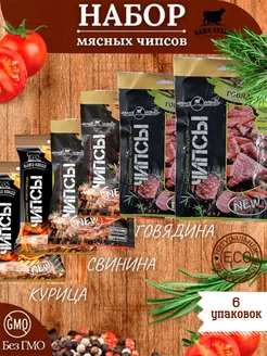 Набор мясных чипсов Наши снэки 302452413 купить за 1 272 ₽ в интернет-магазине Wildberries