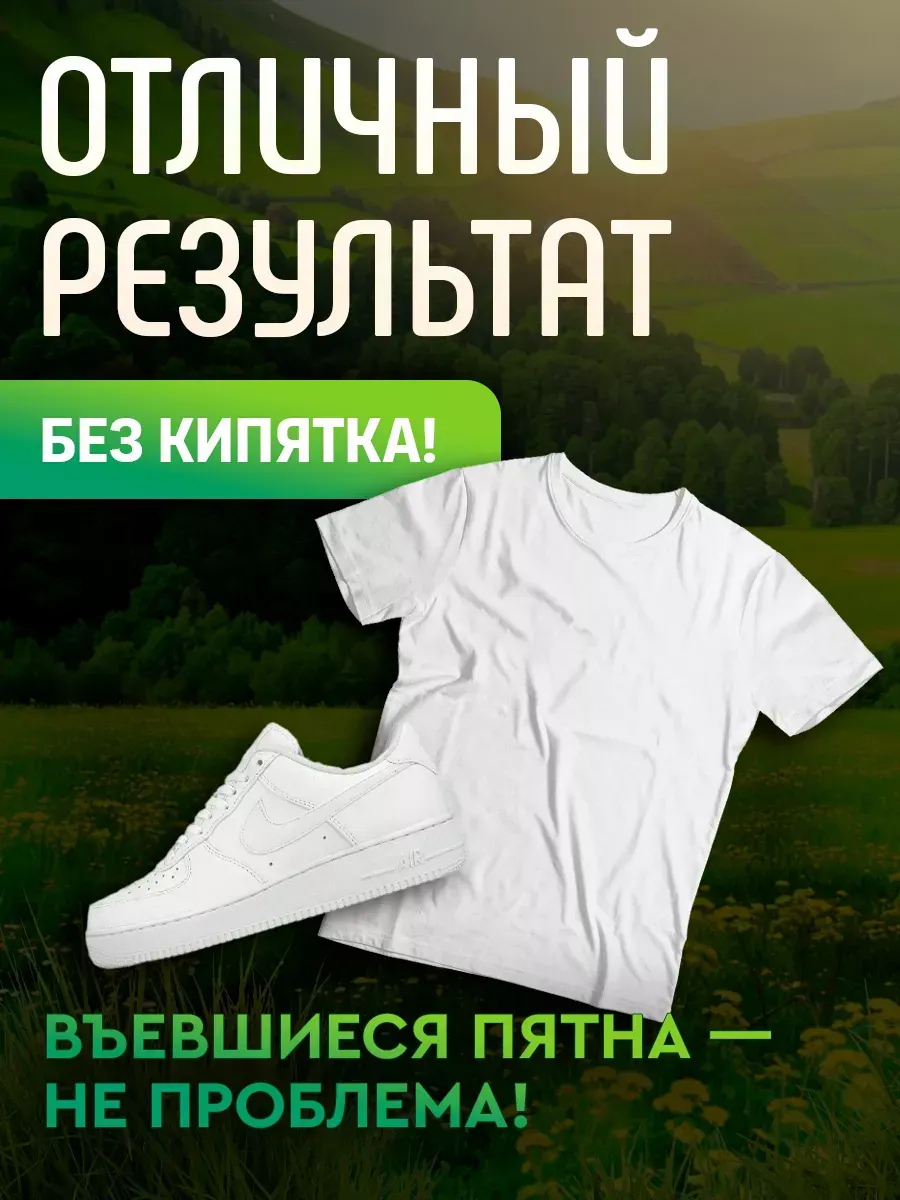 Кислородный порошок универсальный фото 2