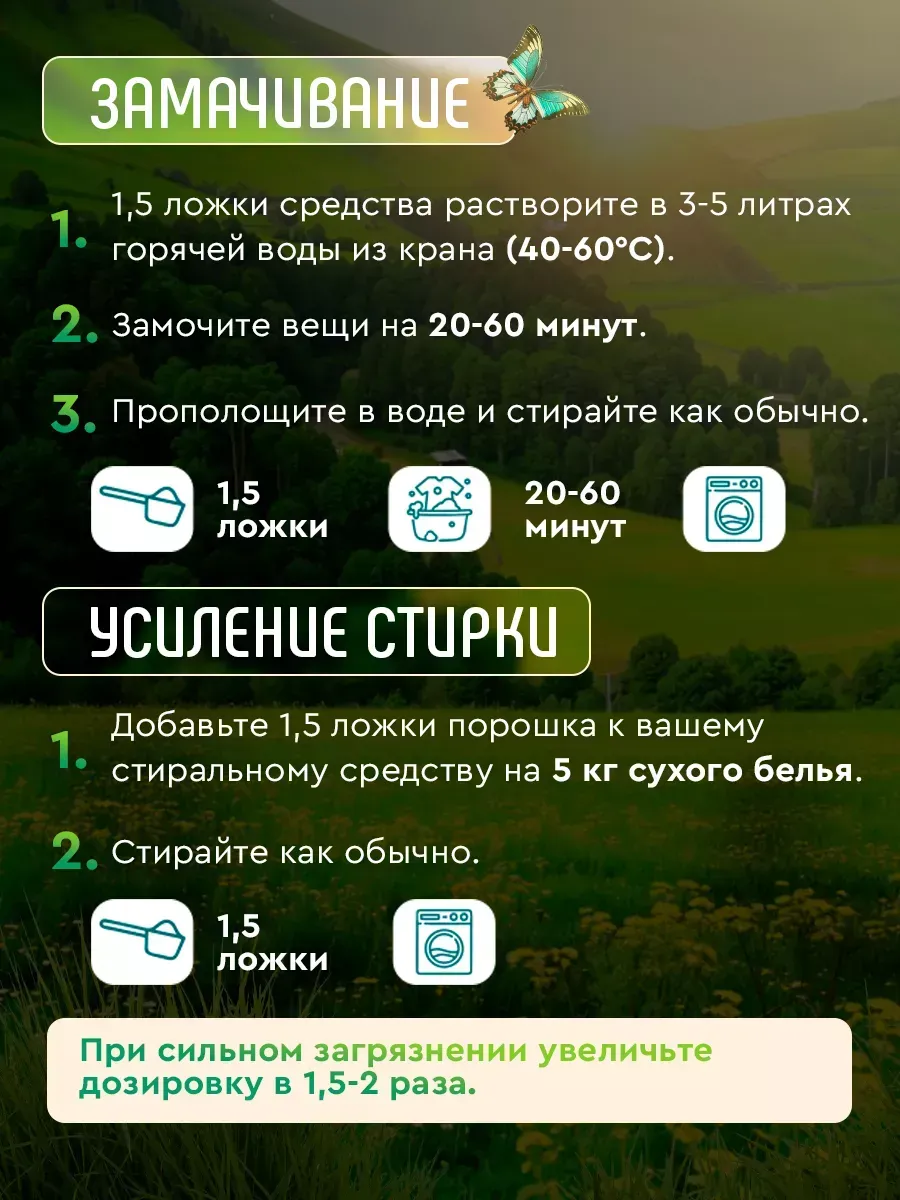 Кислородный порошок универсальный фото 4