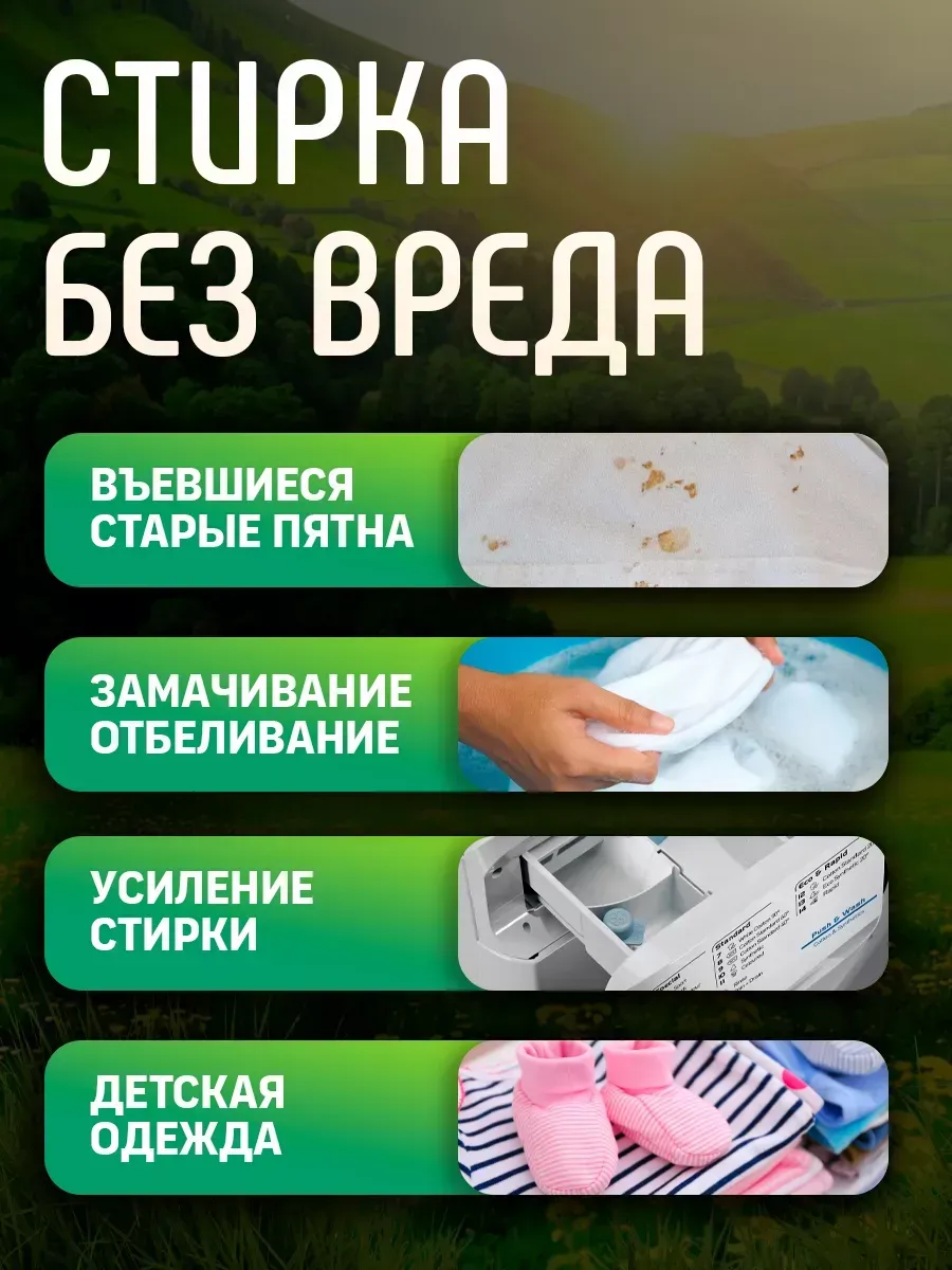 Кислородный порошок универсальный фото 5