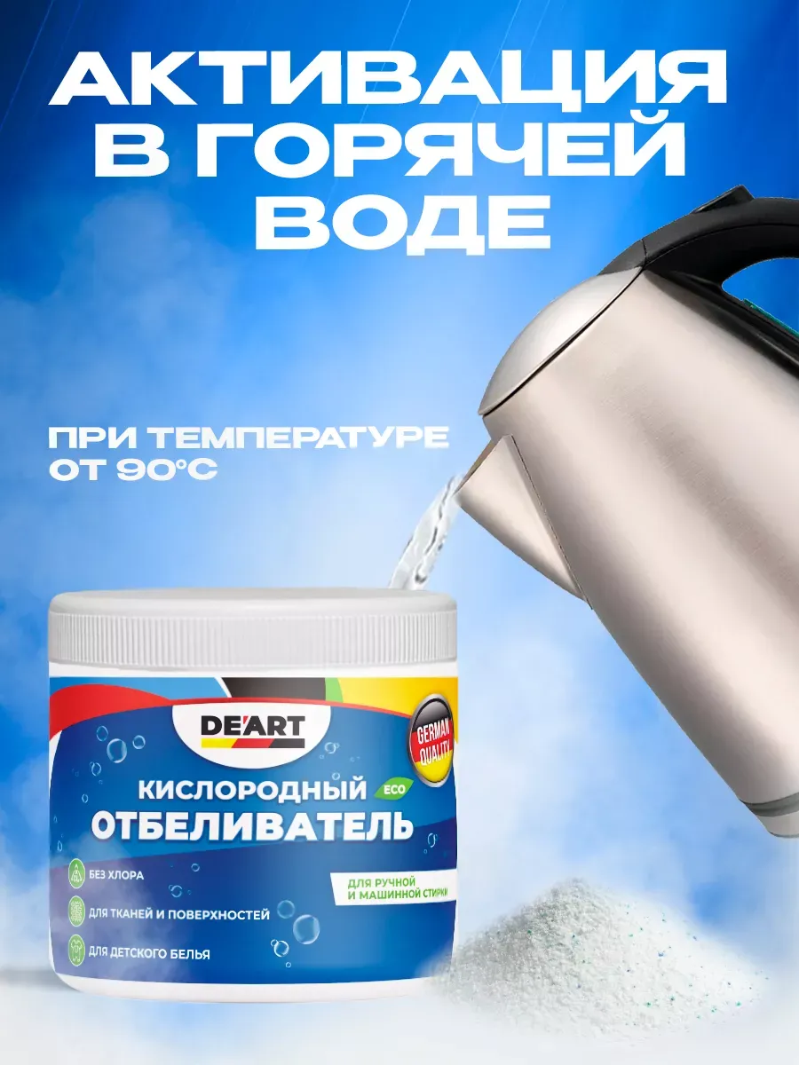 Кислородный порошок для белого 600гр фото 4