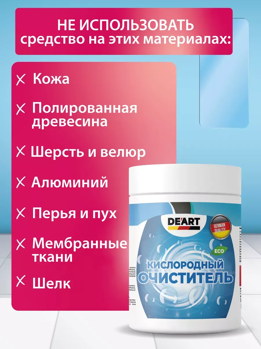 Очиститель для обуви 1 кг фото 7