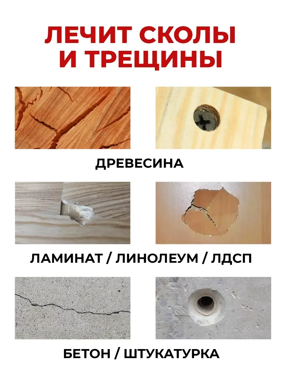 Шпатлевка для мебели фото 2