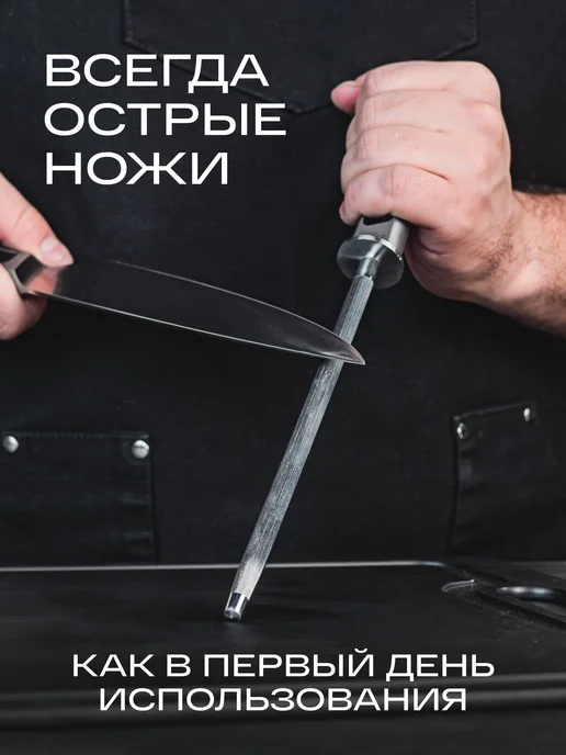 Zaziki Мусат для ножей профессиональный стальной гладкий, серый, фото 2