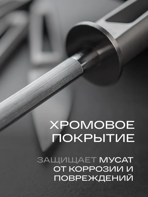 Zaziki Мусат для ножей профессиональный стальной гладкий, серый, фото 4