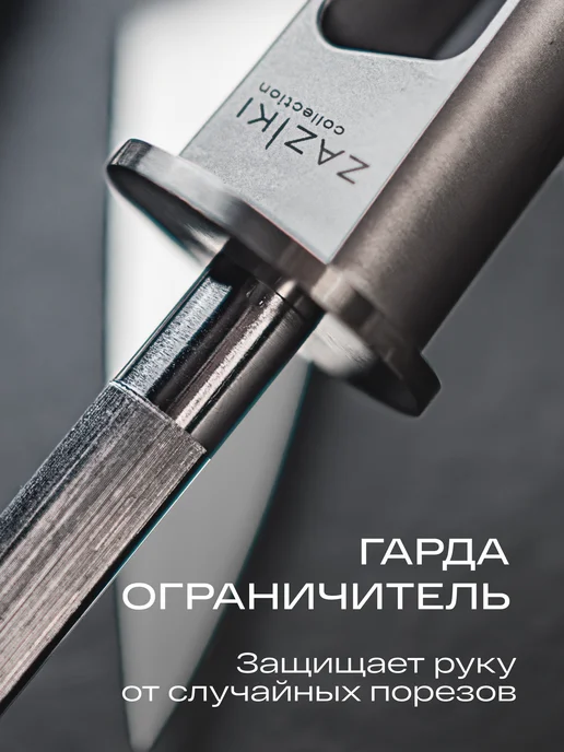 Zaziki Мусат для ножей профессиональный стальной гладкий, серый, фото 5