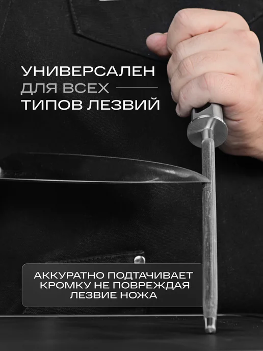 Zaziki Мусат для ножей профессиональный стальной гладкий, серый, фото 7