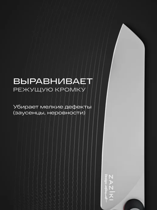 Zaziki Мусат для ножей профессиональный стальной гладкий, серый, фото 8