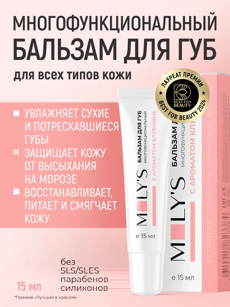 Бальзам для губ увлажняющий, питающий с витамином Е клубника