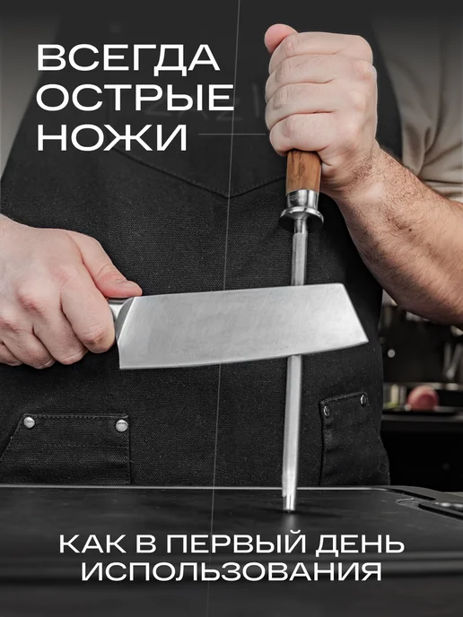Zaziki Мусат для ножей профессиональный точилка стальная, бежевый, фото 2