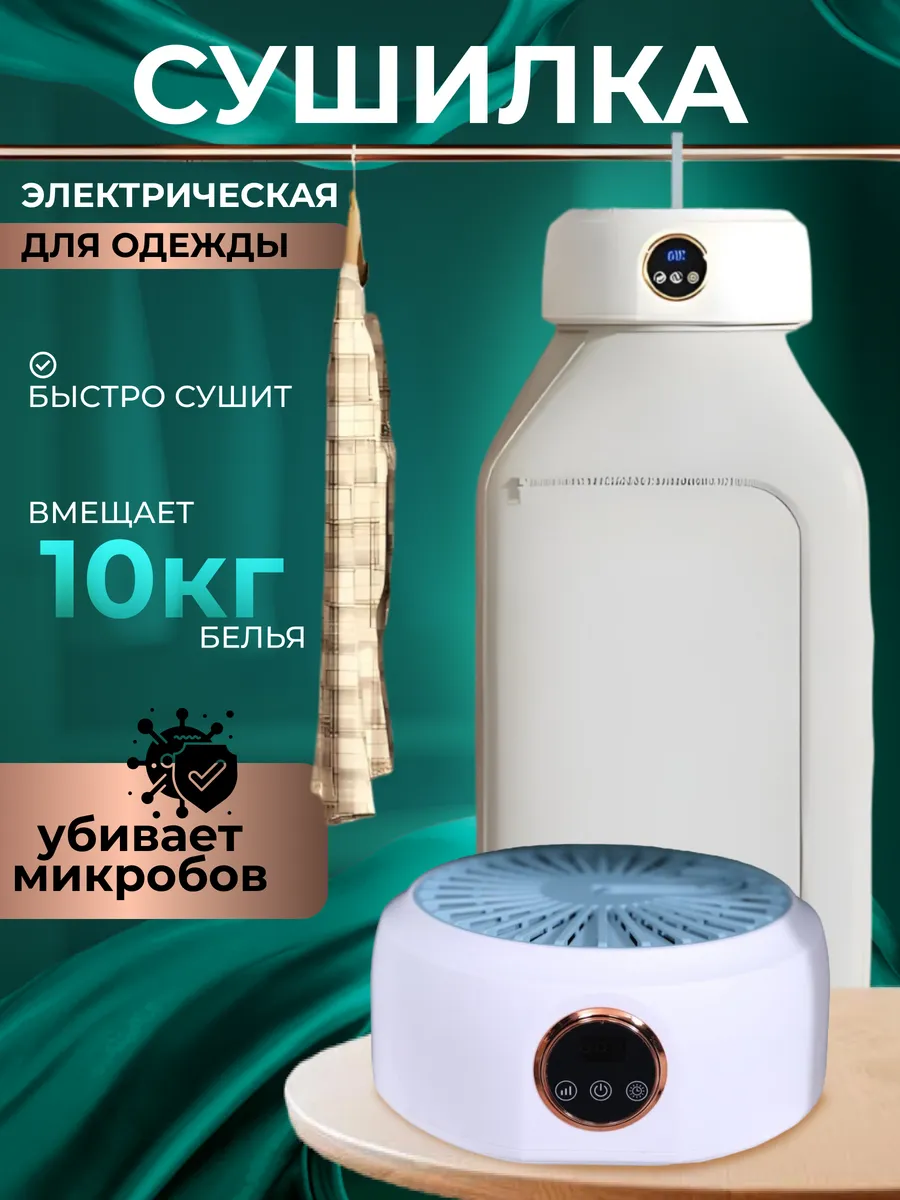 Электрическая...