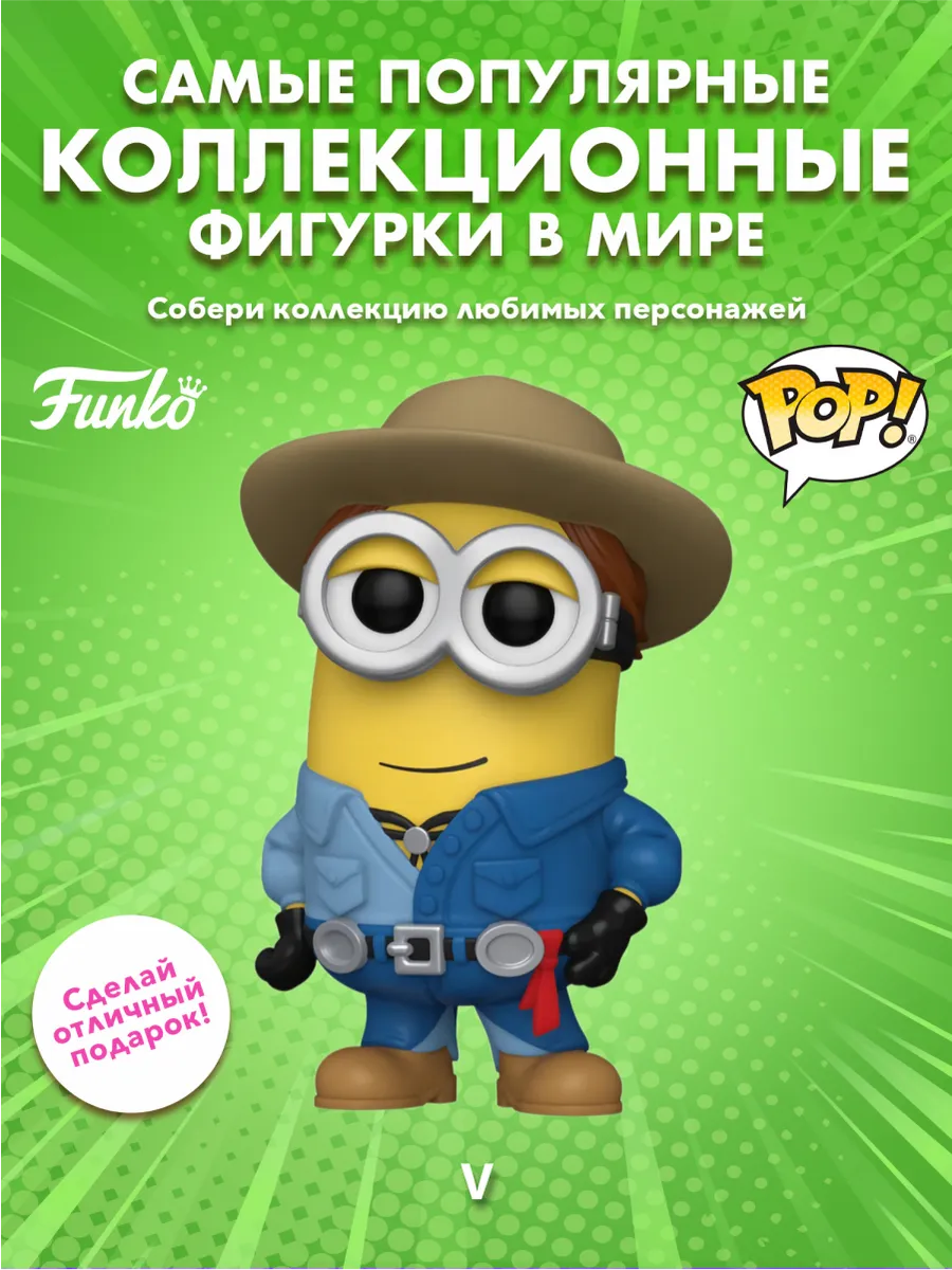 Фигурка Funko POP! Rocks BTS X Гадкий я 4 V (423) 85969