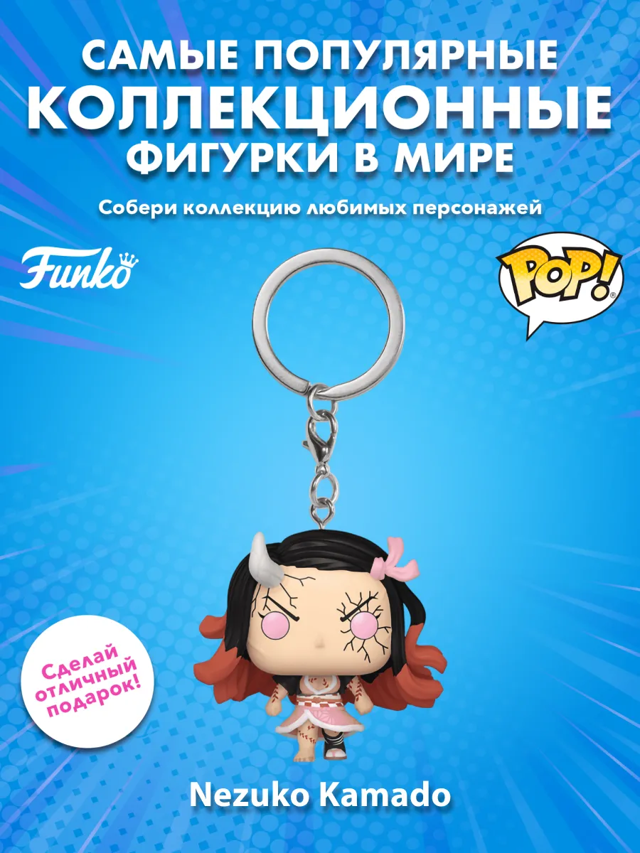 Фигурка-Брелок Клинок рассекающий демонов Незуко Камадо
