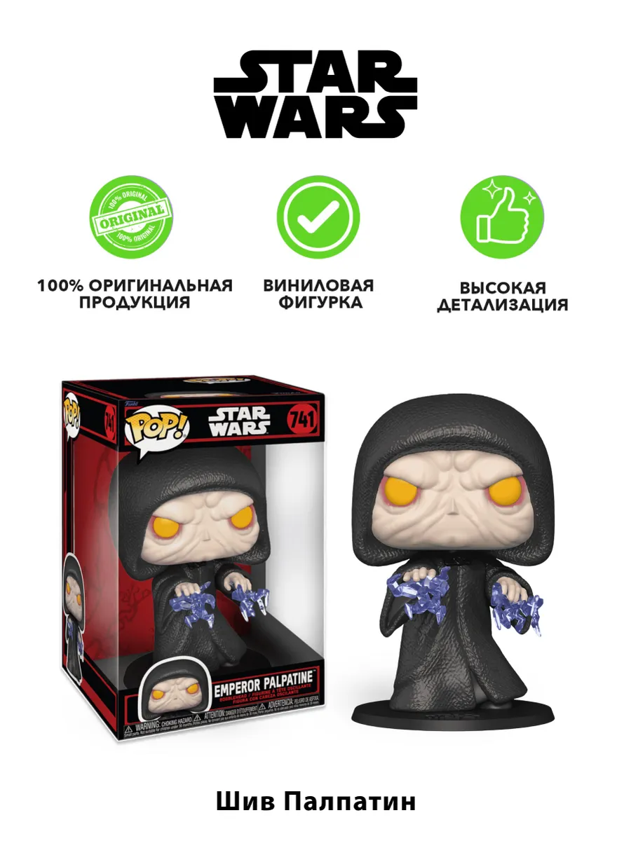 Фигурка Funko POP! башкотряс Звездные воины Палпатин 10