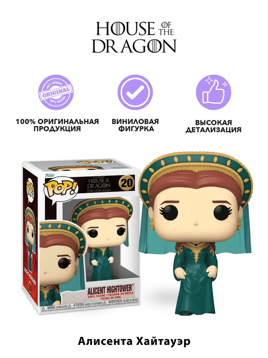 Фигурка Funko POP! TV Дом дракона Алисента Хайтауэр 79723