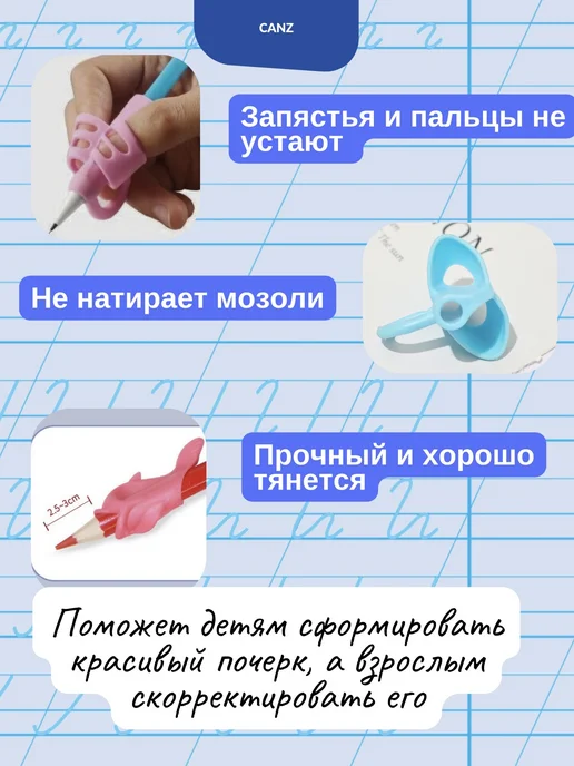canz Тренажер для постановки письма на ручку карандаш, вариант, фото 2
