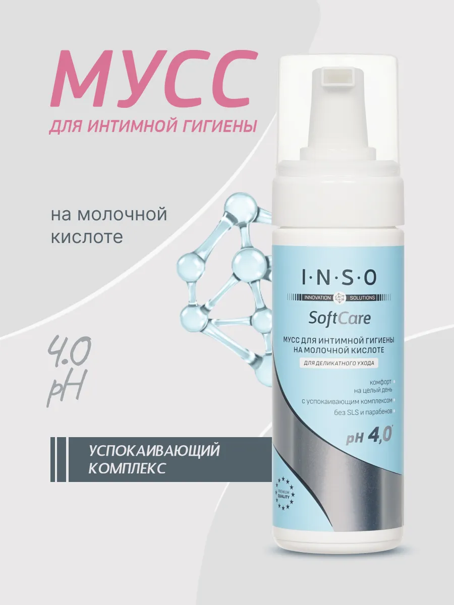 Мусс для интимной гигиены Soft Care