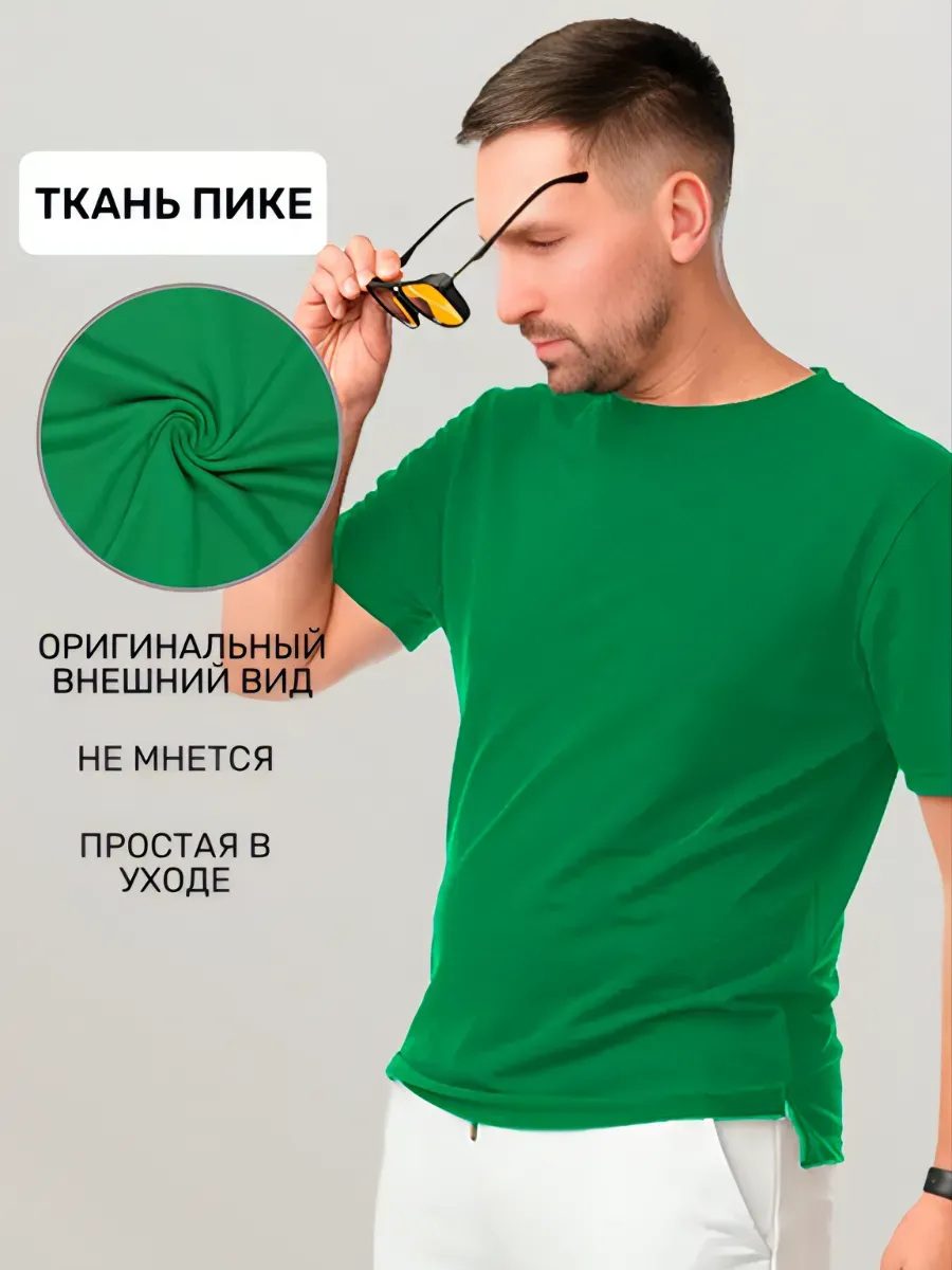 Футболка хлопок пике базовая