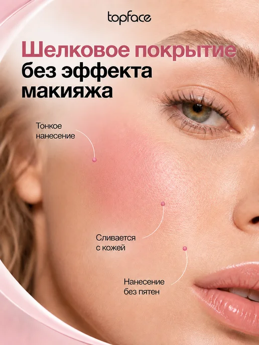 TopFace Кремовые румяна для лица и контуринга 03, розовый, фото 3